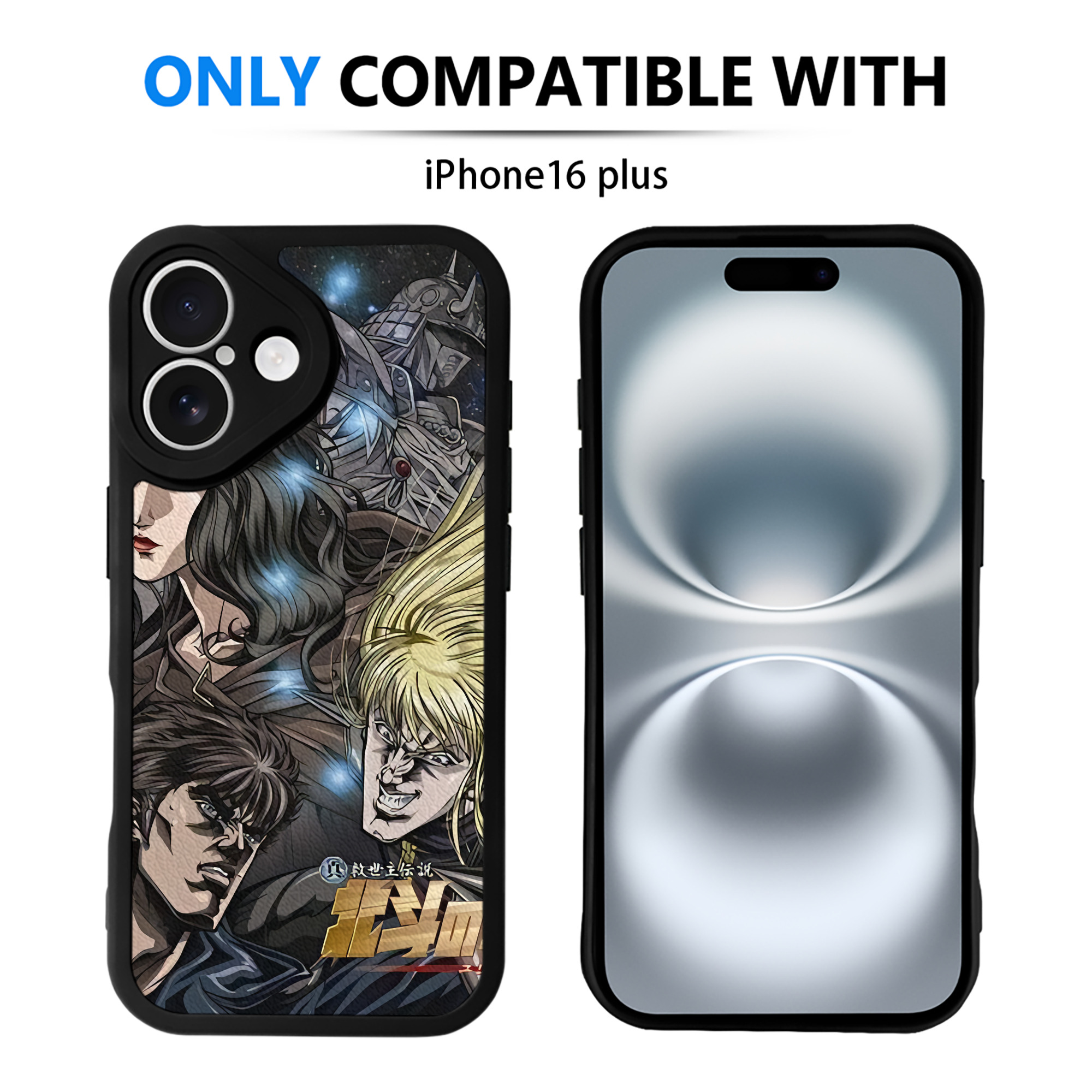 （画像用） 北斗の拳 Fist of the North Star 【iPhone 16シリーズ対応】シリコンスマホケース（レザー調） 材質：シリコン